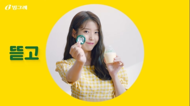 지구를 지키는 아이유 | 인스티즈