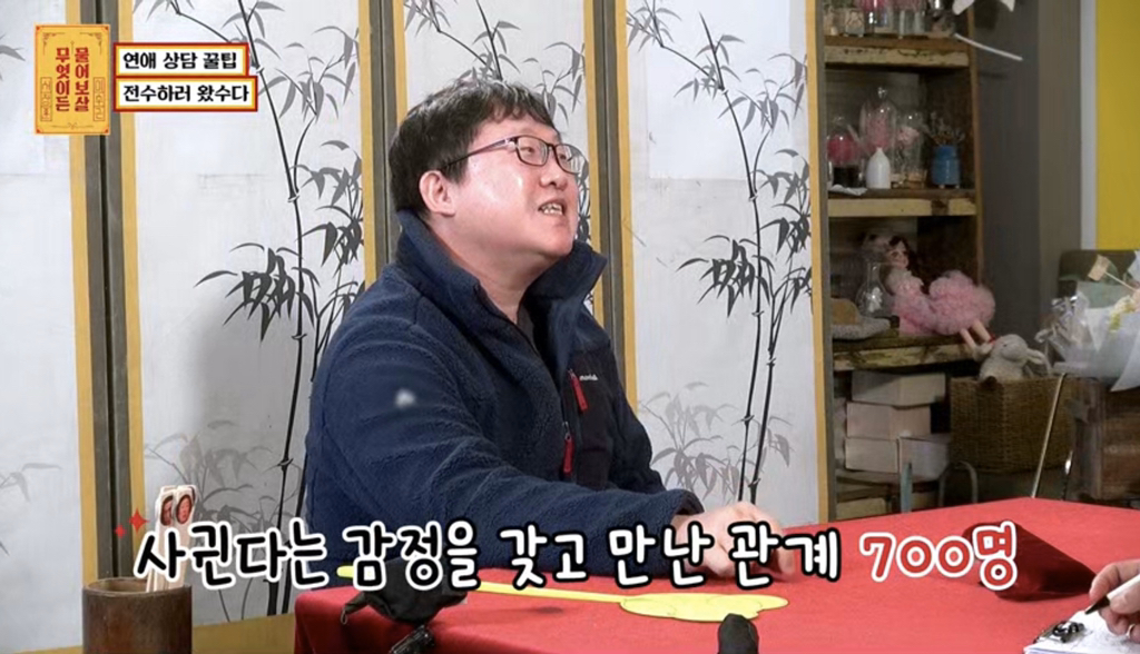 여자 700명 만나봤다는 연애 대장 | 인스티즈