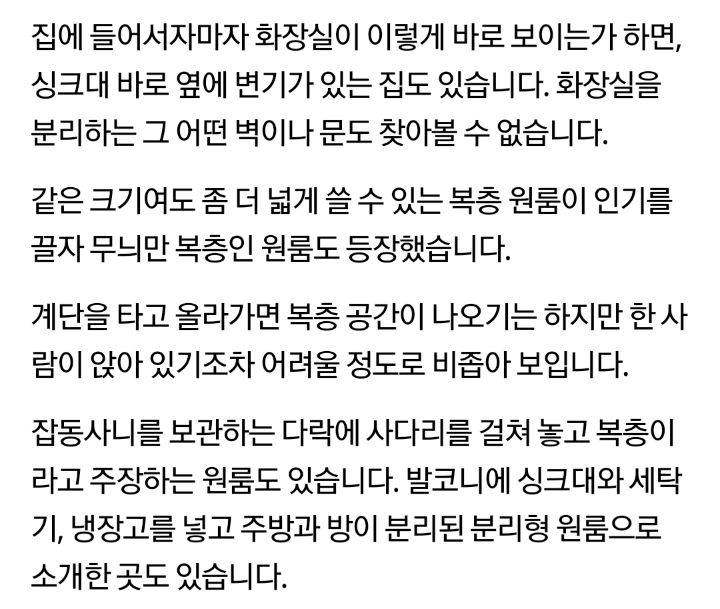 싱크대 옆에 변기있는 황당한 원룸..JPG | 인스티즈