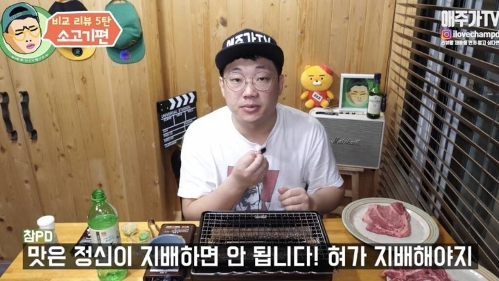 한우 vs 미국 소고기 리뷰하는 유튜버들.jpg | 인스티즈