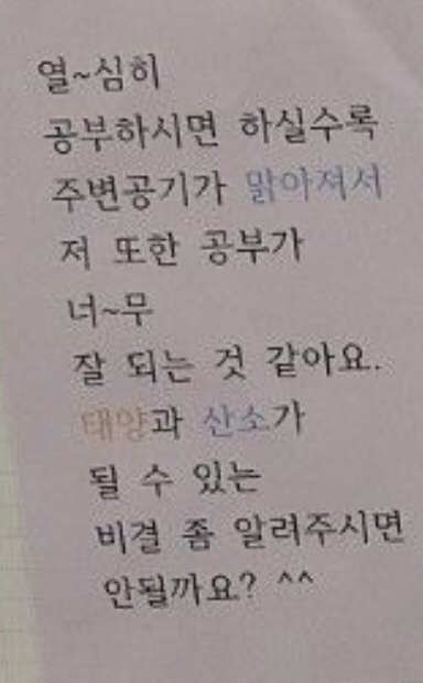 소름돋는 독서실 스토커.jpg | 인스티즈