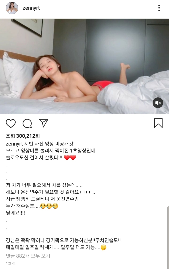 운전연수 해줄 사람 찾고있는 신재은 | 인스티즈