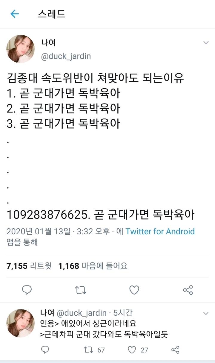 엑소 첸이 욕먹는 이유 | 인스티즈