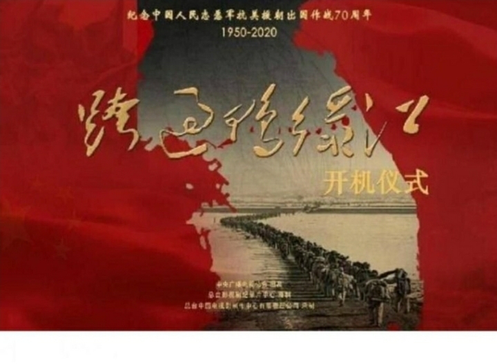 현재 중국에서 제작중인 6.25 드라마 근황.JPG | 인스티즈