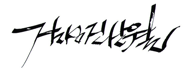 골목식당 돈가스집 사장님 반전 매력 | 인스티즈