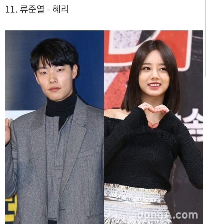 현재 공개 연애 중인 연예인 커플들.jpg | 인스티즈