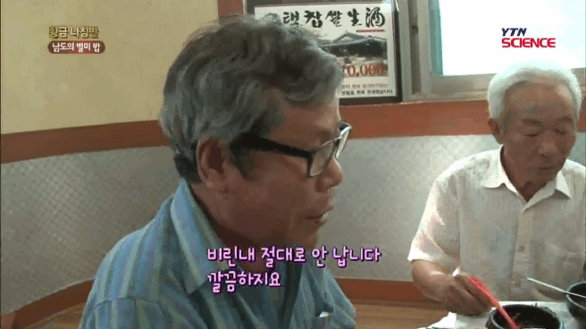 은어밥이라고 들어봤소? | 인스티즈