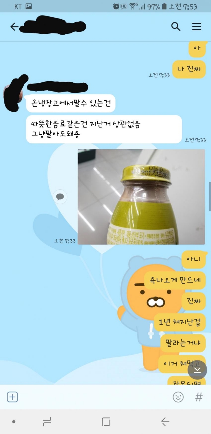 난리 난 편의점 갤러리...어느 알바생...jpg | 인스티즈