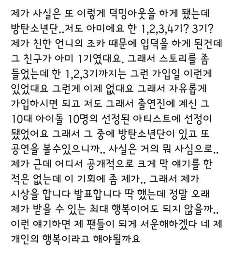 방탄소년단 팬인증한 여배우들 | 인스티즈