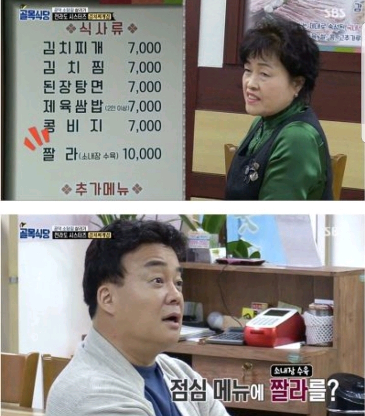 백종원도 실패한 메뉴 줄이기 | 인스티즈