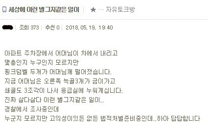 평택 고층아파트에서 아령 던진범인 잡음.jpg | 인스티즈