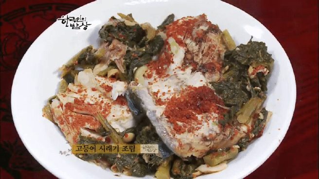 한국인의 밥상 고등어편 | 인스티즈