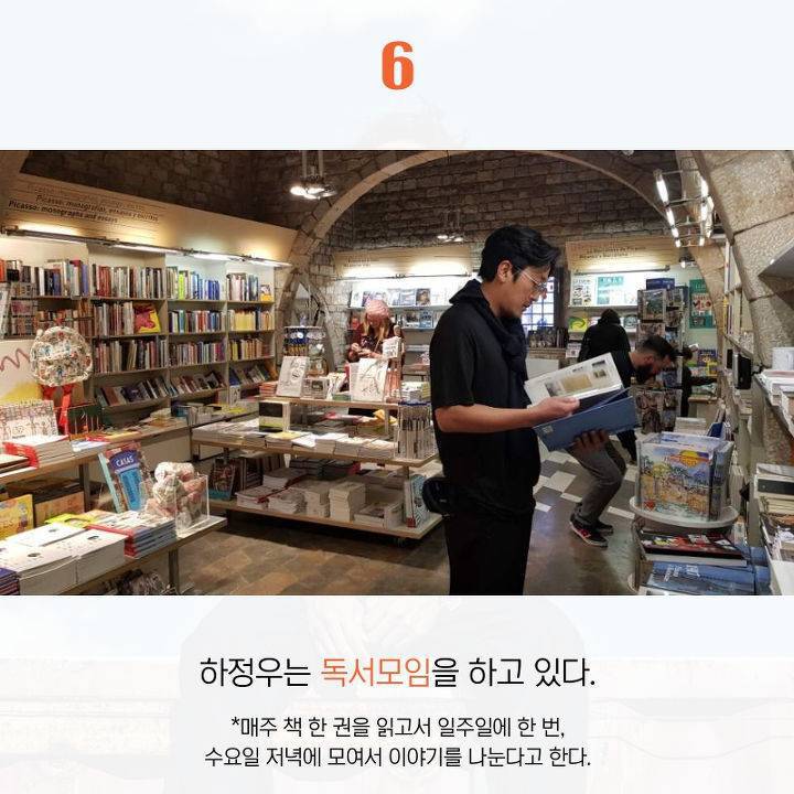 하정우에 대해 사람들이 잘 모르는 것 10가지.jpg | 인스티즈