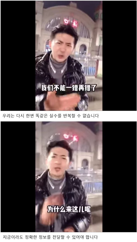 중국 우한의 실태를 알리기 위해 현지로 취재나간 중국 기자 | 인스티즈