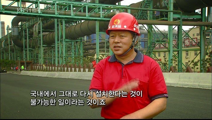 중국의 철강업체 .jpg | 인스티즈