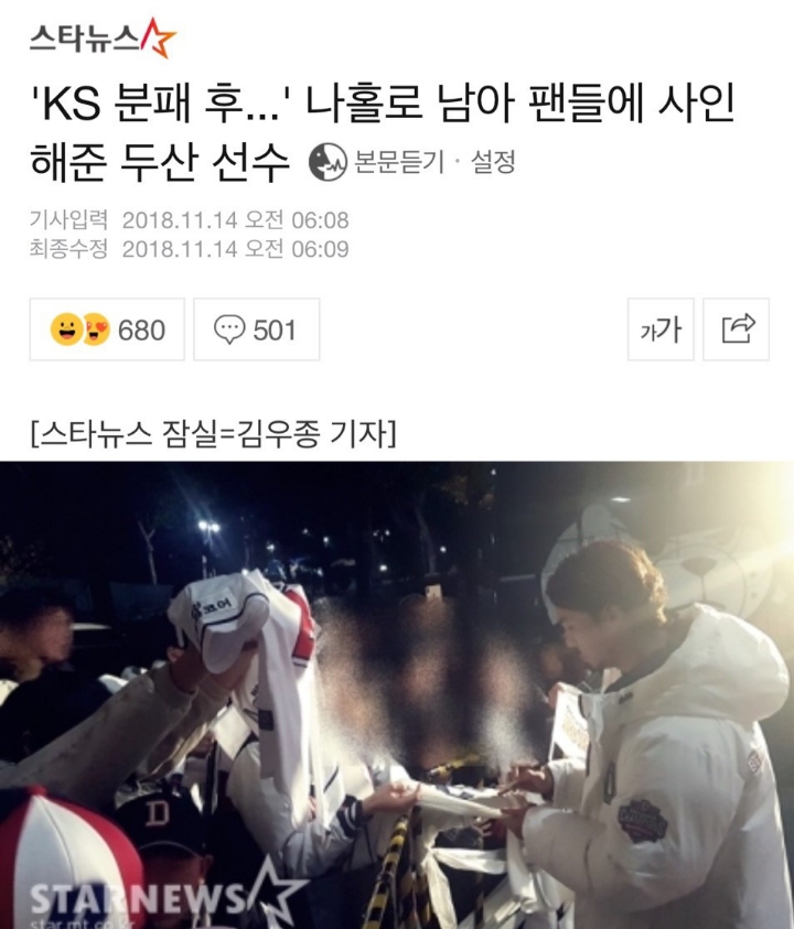 오재원 팬서비스 수준.jpg | 인스티즈