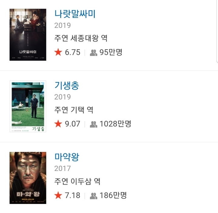 송강호 주연 영화 중 최고의 작품 3개를 고른다면?.jpg | 인스티즈