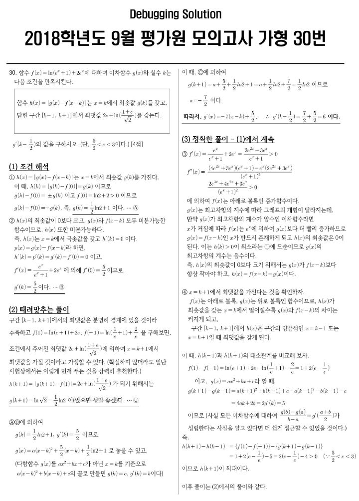 학창시절 가장 난감했던 과목은? | 인스티즈
