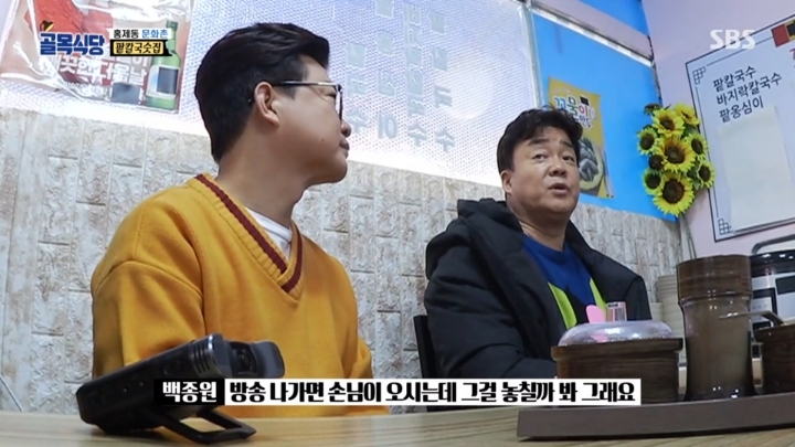 [골목식당] 자포자기한 수준에서 팥칼국숫집에 마지막 조언하는 백종원.jpg | 인스티즈