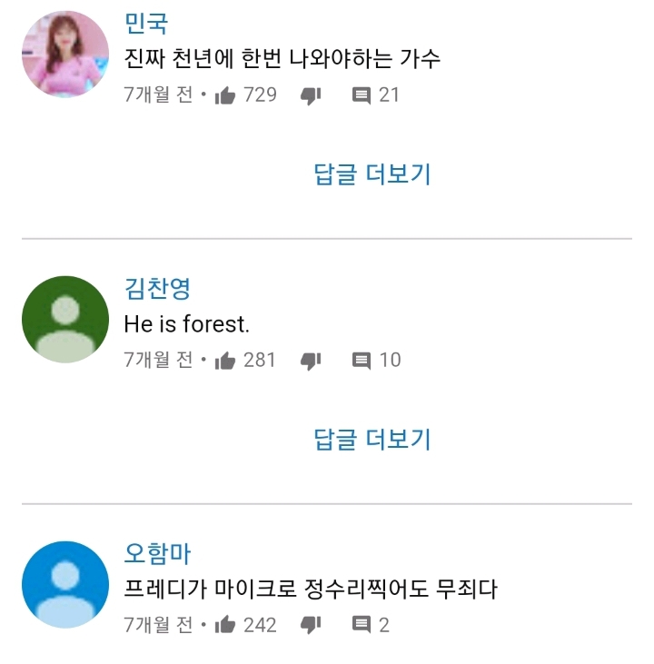 유튜브댓글 레전드 | 인스티즈