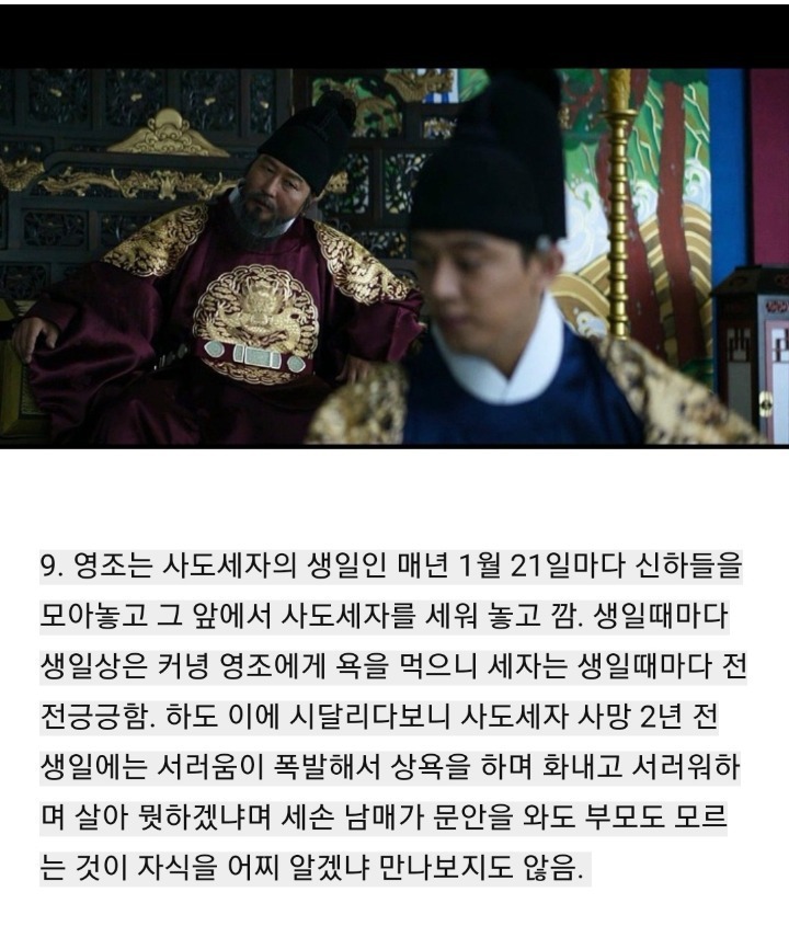 영조가 사도세자에게 해온짓들.JPG | 인스티즈