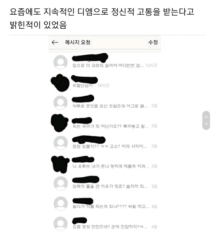 황철순 최근 영상에 댓글을 단 (약투) 박승현 | 인스티즈