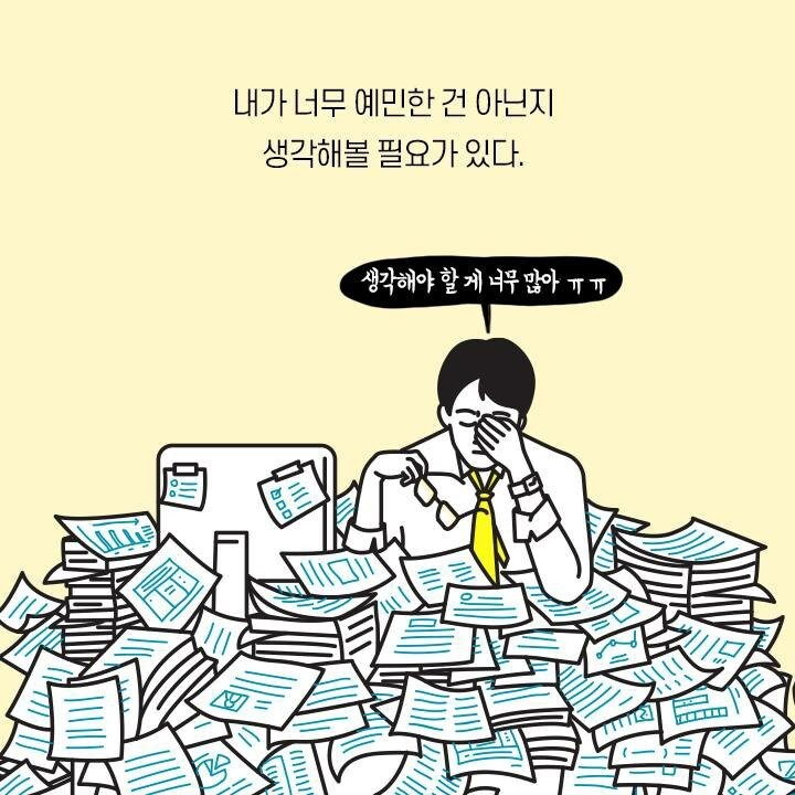 뭘 해도 잘 안풀리는 사람들의 특징 | 인스티즈