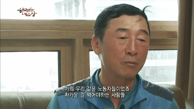 한국인의 밥상 인천 항구 밥상편 | 인스티즈