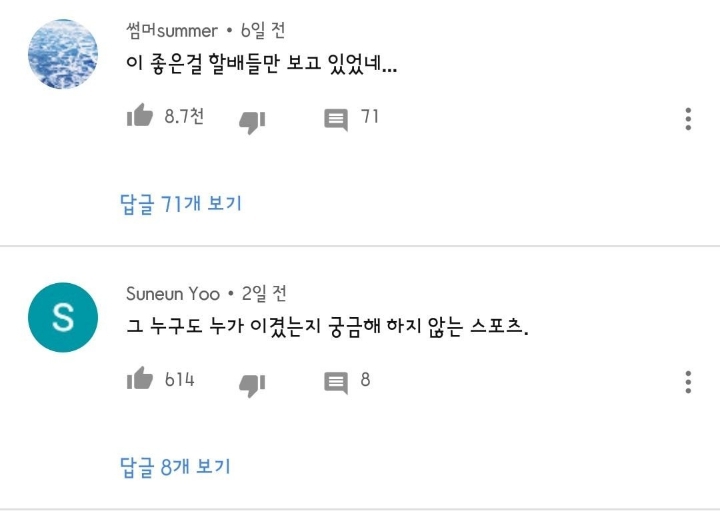 씨름듀스101이 시급하다 | 인스티즈