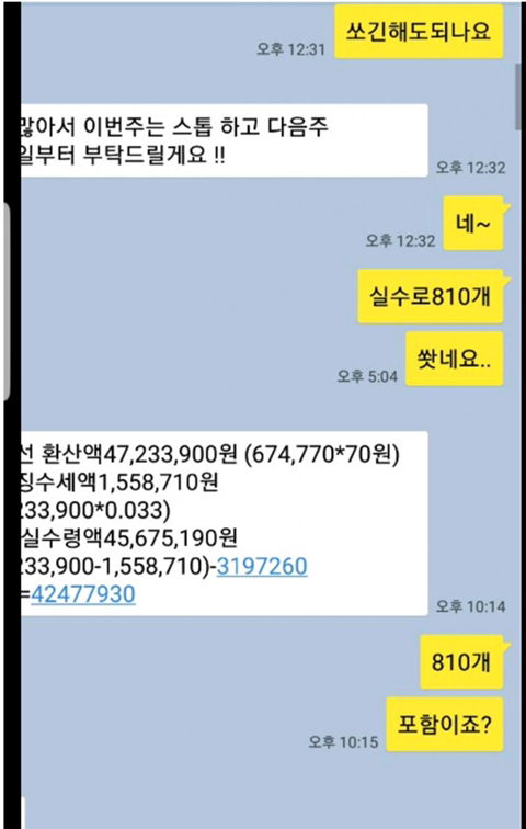 하루만에 별풍선 1억 7천만원 받은 BJ의 진실 | 인스티즈
