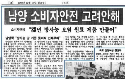 체르노빌 방사능 분유를 먹고 자라게 된 87년생~92년생 대한민국 사람들 | 인스티즈