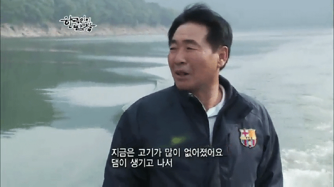 한국인의 밥상 옥천 민물고기 밥상편 | 인스티즈