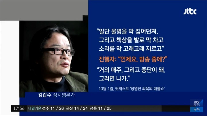 김갑수 형이 본 전원책 인성 | 인스티즈