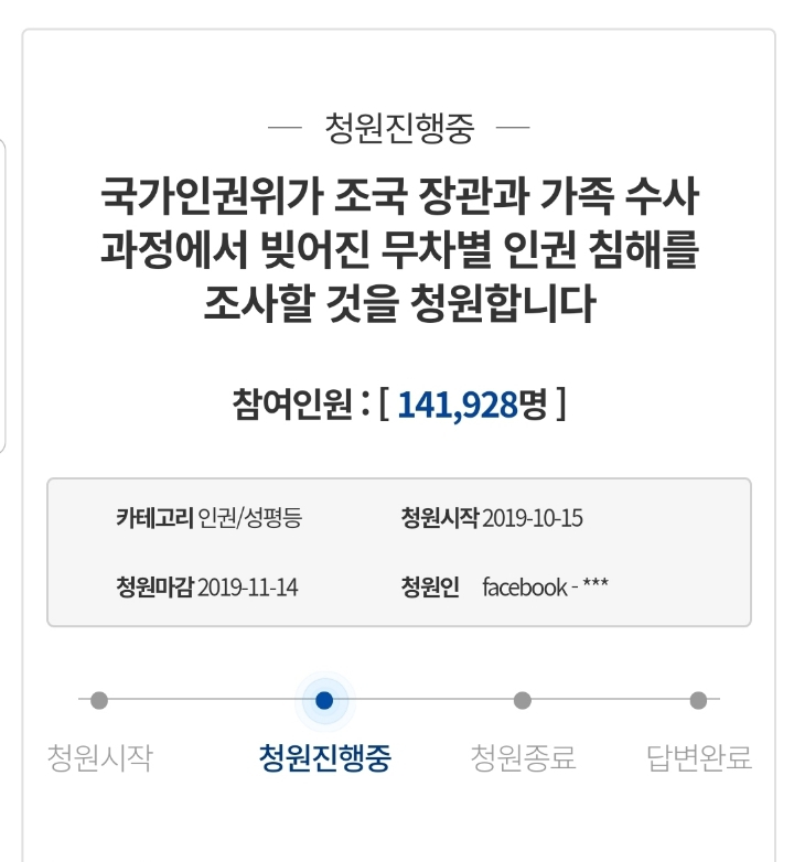 정경심 교수 소환일 정리. 이게 고문이 아니면 뭡니까?? | 인스티즈