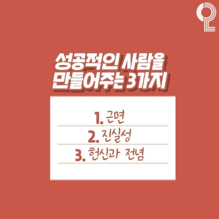 인생에 도움 되는 3가지들 | 인스티즈