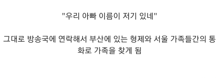 1983년에 있었던 기적적인 가족 상봉.jpg | 인스티즈