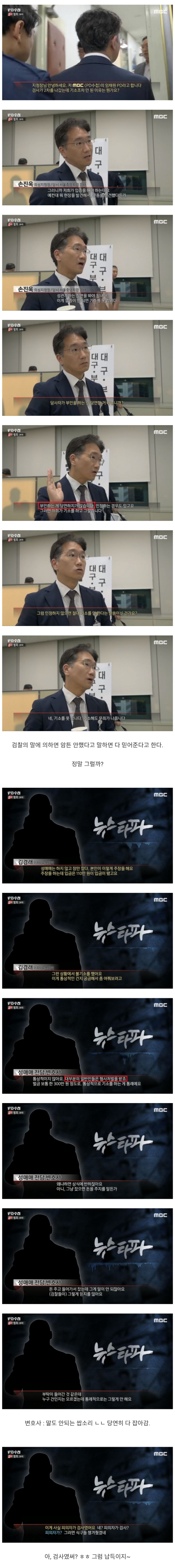 성매매 하고 그냥 넘어가는 방법 | 인스티즈