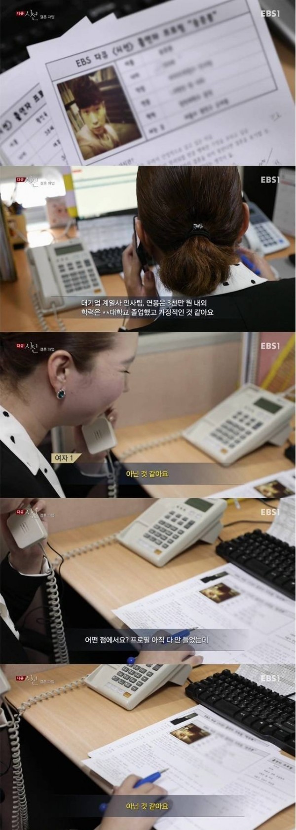 결혼을 거부하는 여자들 jpg | 인스티즈