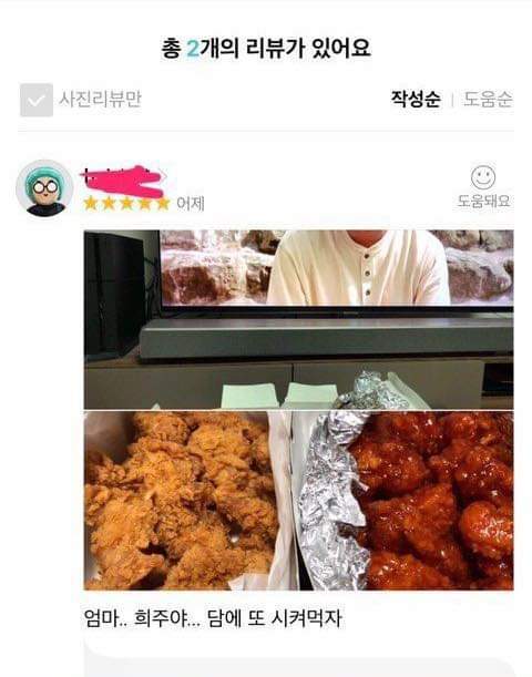해바라기치킨 이미지