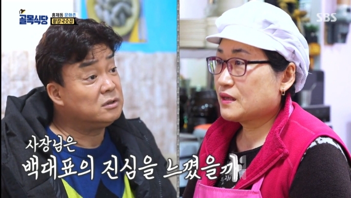 [골목식당] 자포자기한 수준에서 팥칼국숫집에 마지막 조언하는 백종원.jpg | 인스티즈