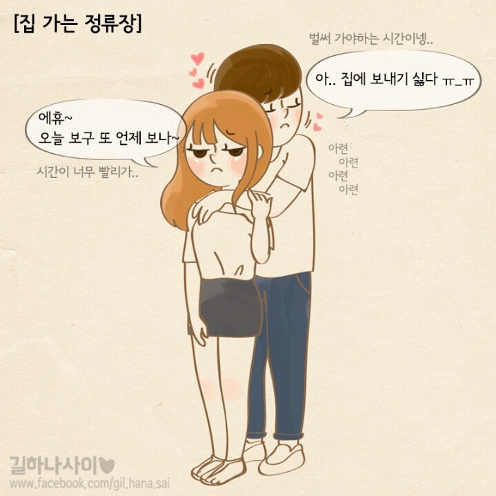 헤어지지 않는 방법 | 인스티즈