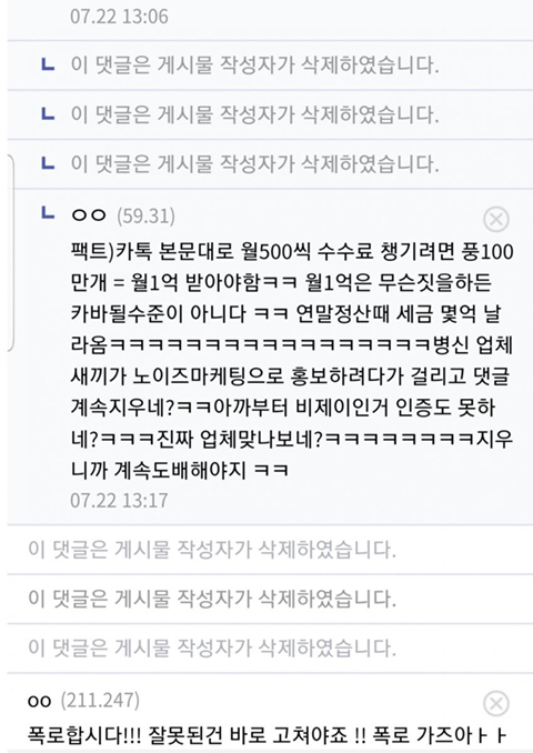 하루만에 별풍선 1억 7천만원 받은 BJ의 진실 | 인스티즈