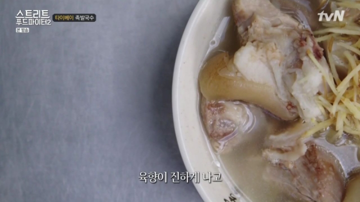 대만 타이베이 족발음식 2가지 (스푸파2) | 인스티즈