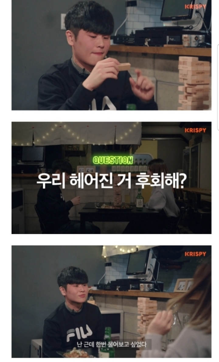 스압) 5년 사귀다 헤어진 커플의 술자리.jpg | 인스티즈