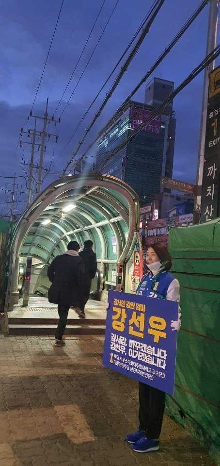 더불어민주당 금태섭의원에게 신인 강선우가 도전장을 내민 이유 | 인스티즈