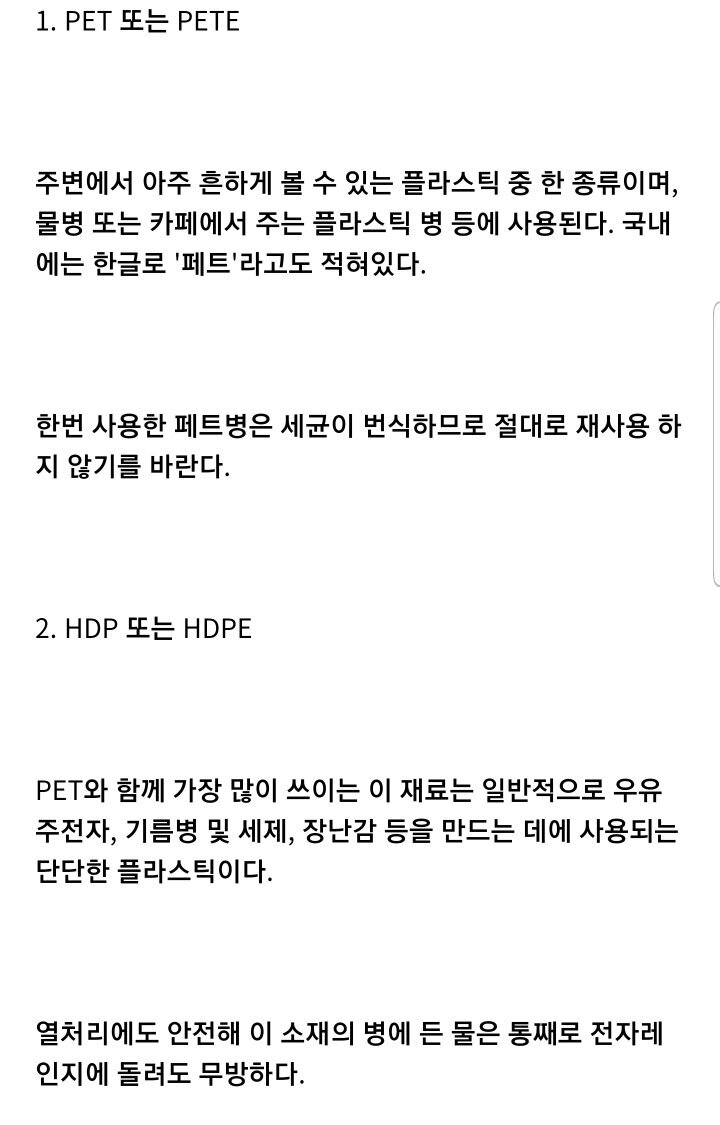 생수살 때 바닥을 확인 해야하는 이유 | 인스티즈