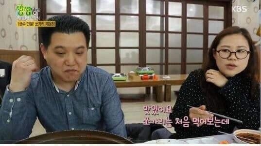 쏘가리 처음 먹어보는 아내.jpg | 인스티즈