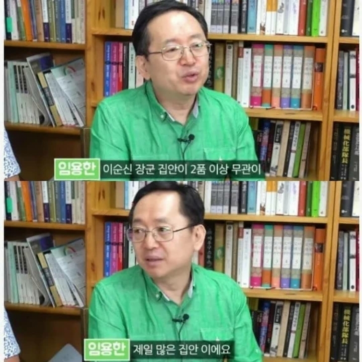 뼈대있는 가문 | 인스티즈