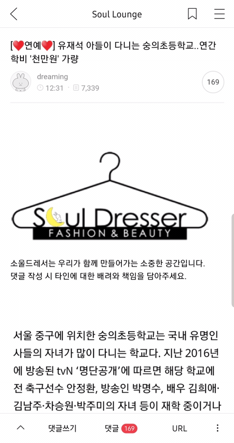 언냐들한테 물린 유재석.... | 인스티즈