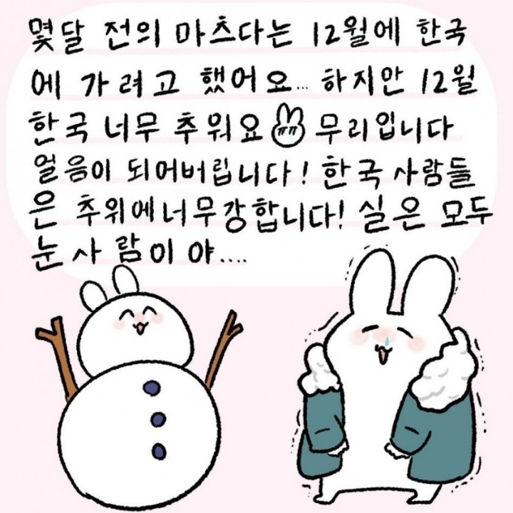 한국에 처음 와본 일본인.jpg | 인스티즈